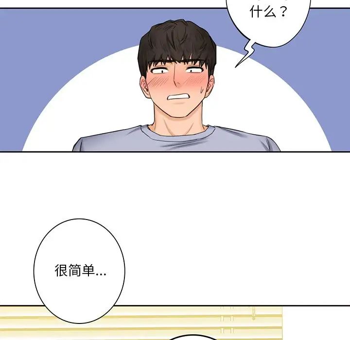 不当朋友当恋人第20话
