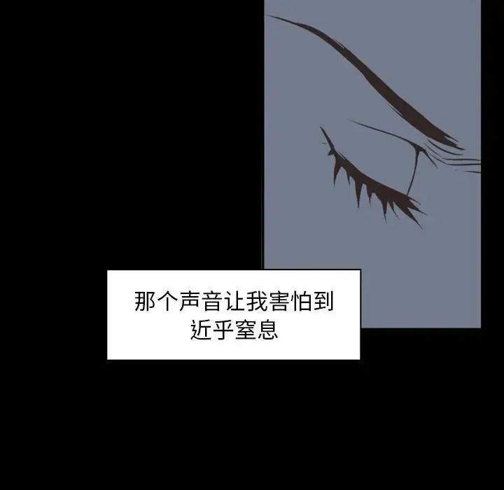 自帶香氣的男人第16话