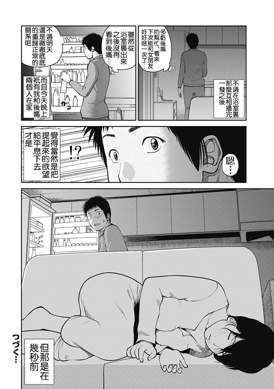 [黒木秀彦]34歳おねだり妻[黒木秀彦]34歳おねだり妻
