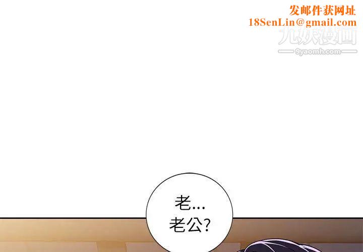 家教老师不教课第10话
