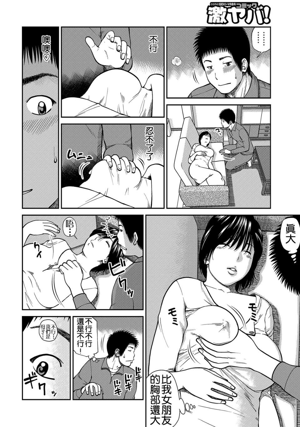 [黒木秀彦]34歳おねだり妻[黒木秀彦]34歳おねだり妻
