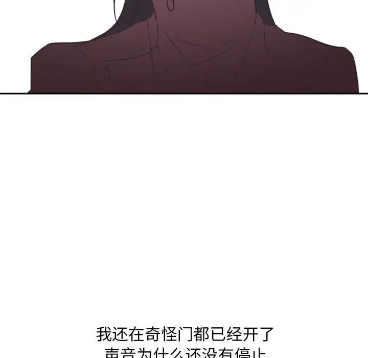 自帶香氣的男人第16话