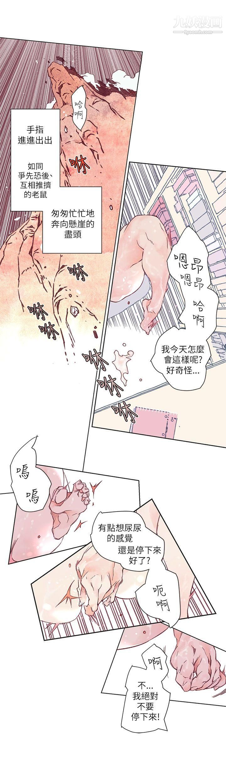 野道剧场第2话