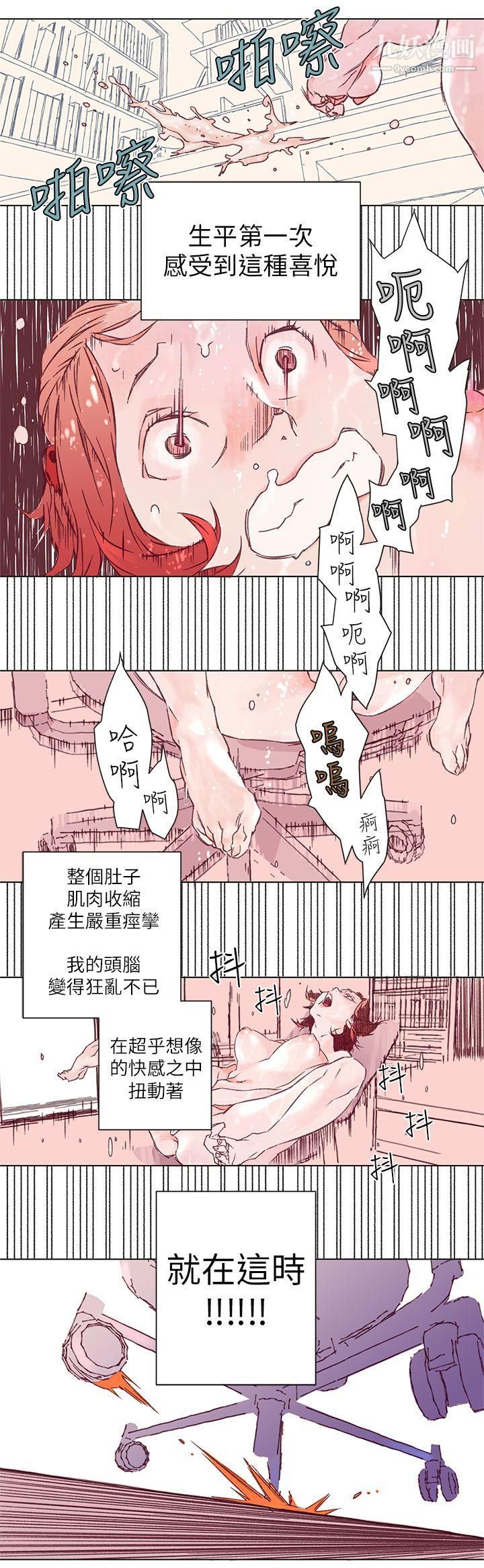 野道剧场第2话