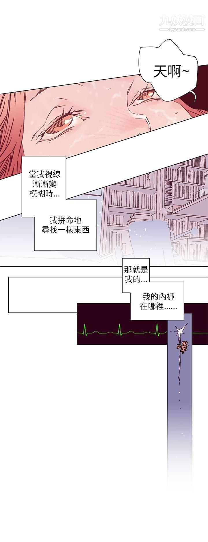 野道剧场第2话