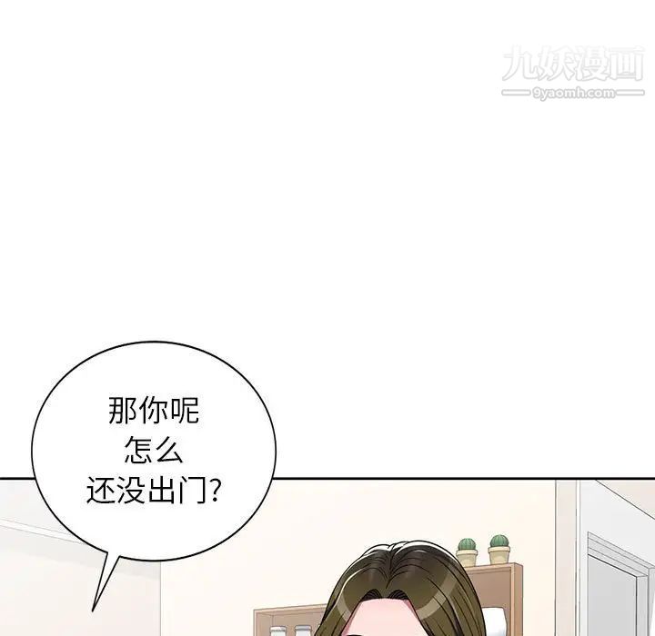 家教老師不教課第10話