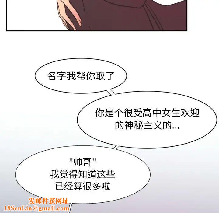 自帶香氣的男人第16话