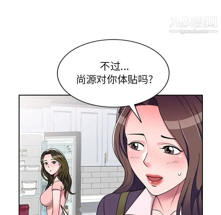 家教老师不教课第10话