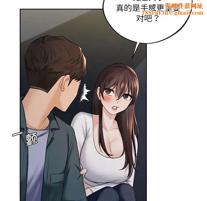 不当朋友当恋人第20話