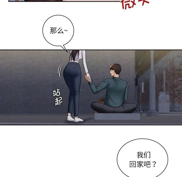 不当朋友当恋人第20话