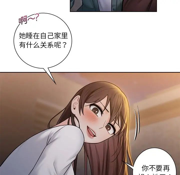 不当朋友当恋人第20話