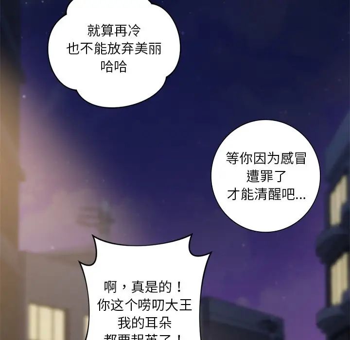 不当朋友当恋人第20话