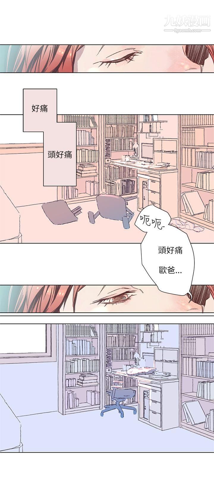 野道剧场第3话