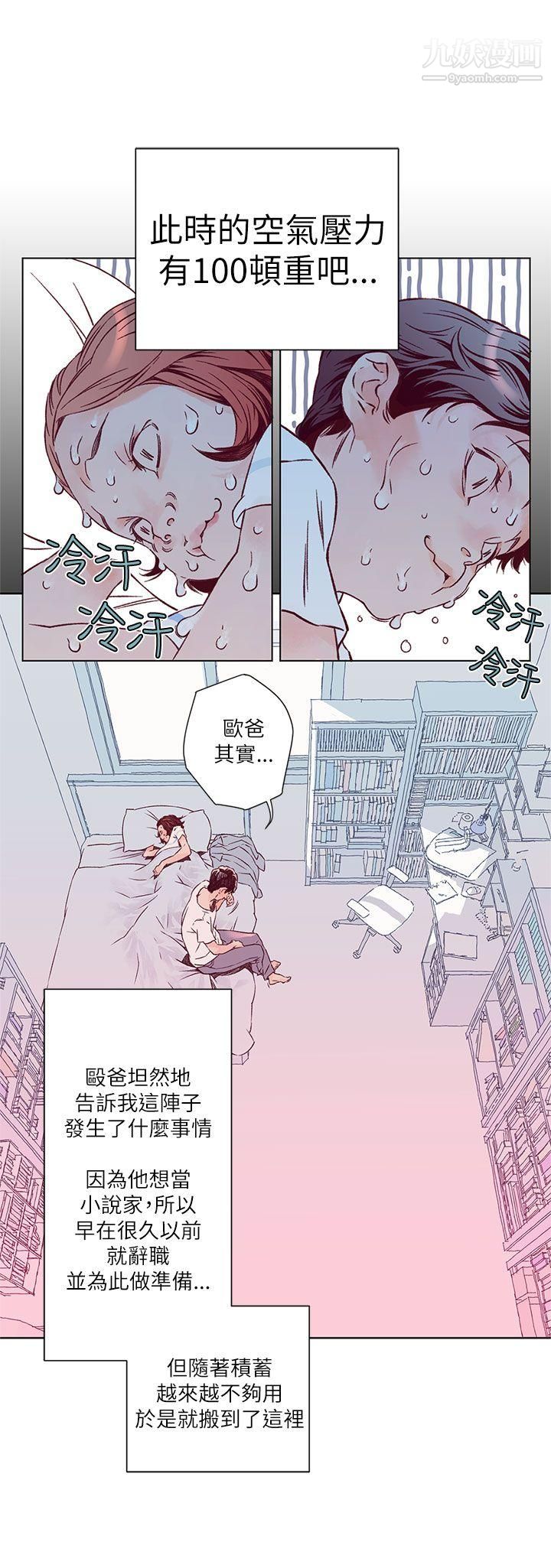 野道剧场第3话