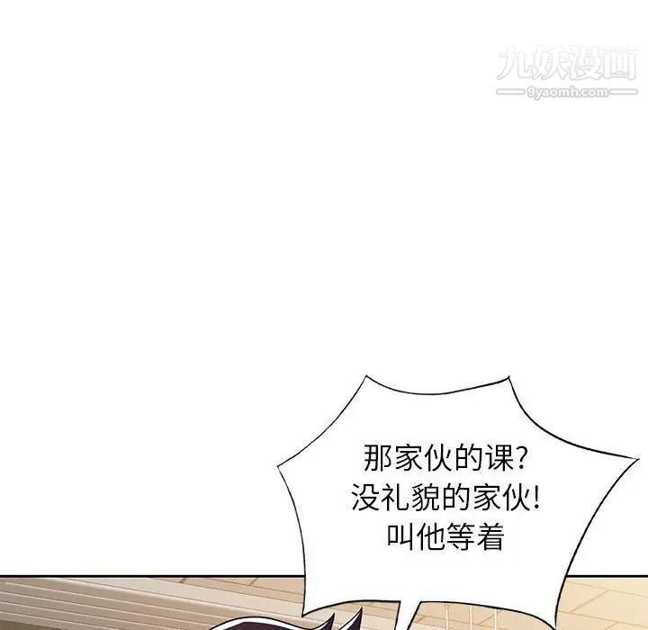 家教老師不教課第10話