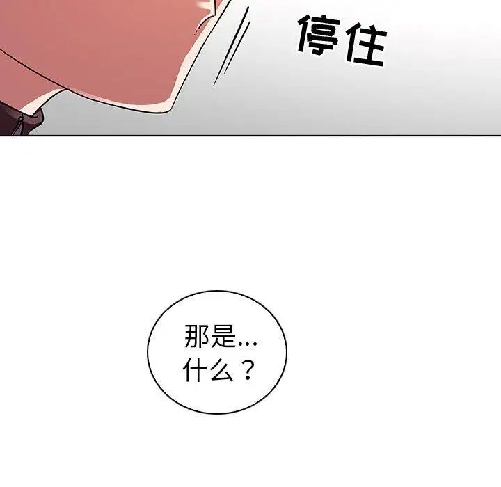 《我的老婆是模特》第4话