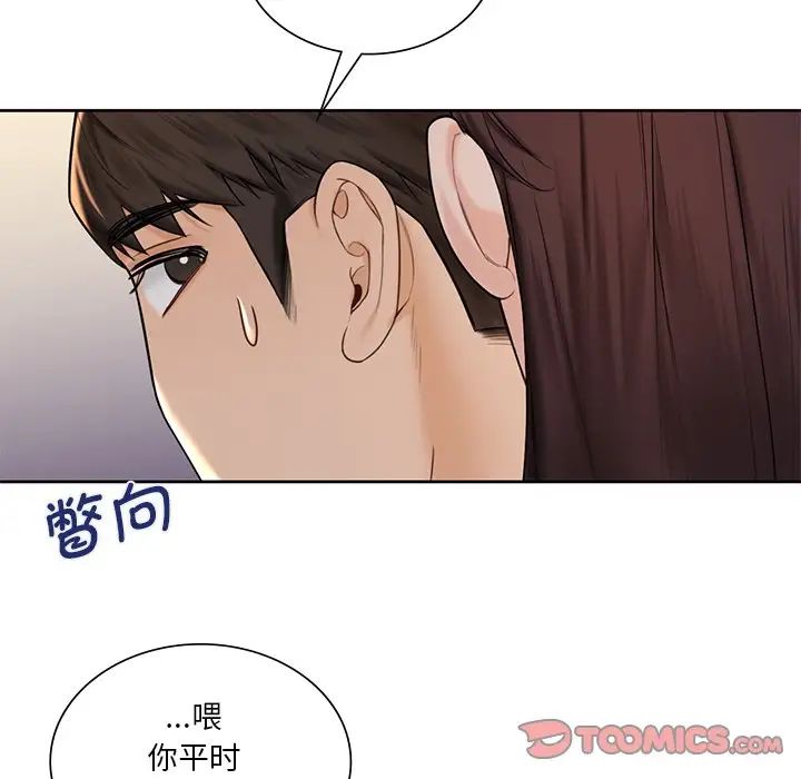 不当朋友当恋人第20話