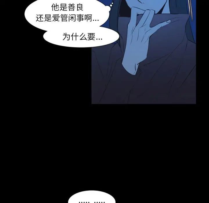 自帶香氣的男人第17话