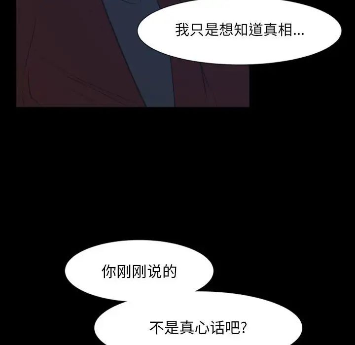 自帶香氣的男人第17话