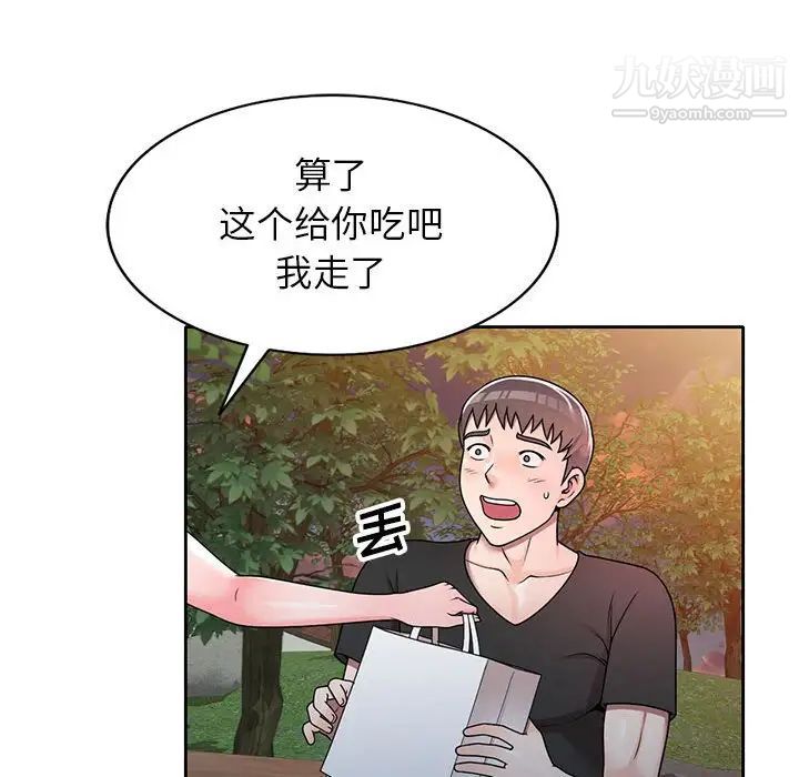 家教老师不教课第10话