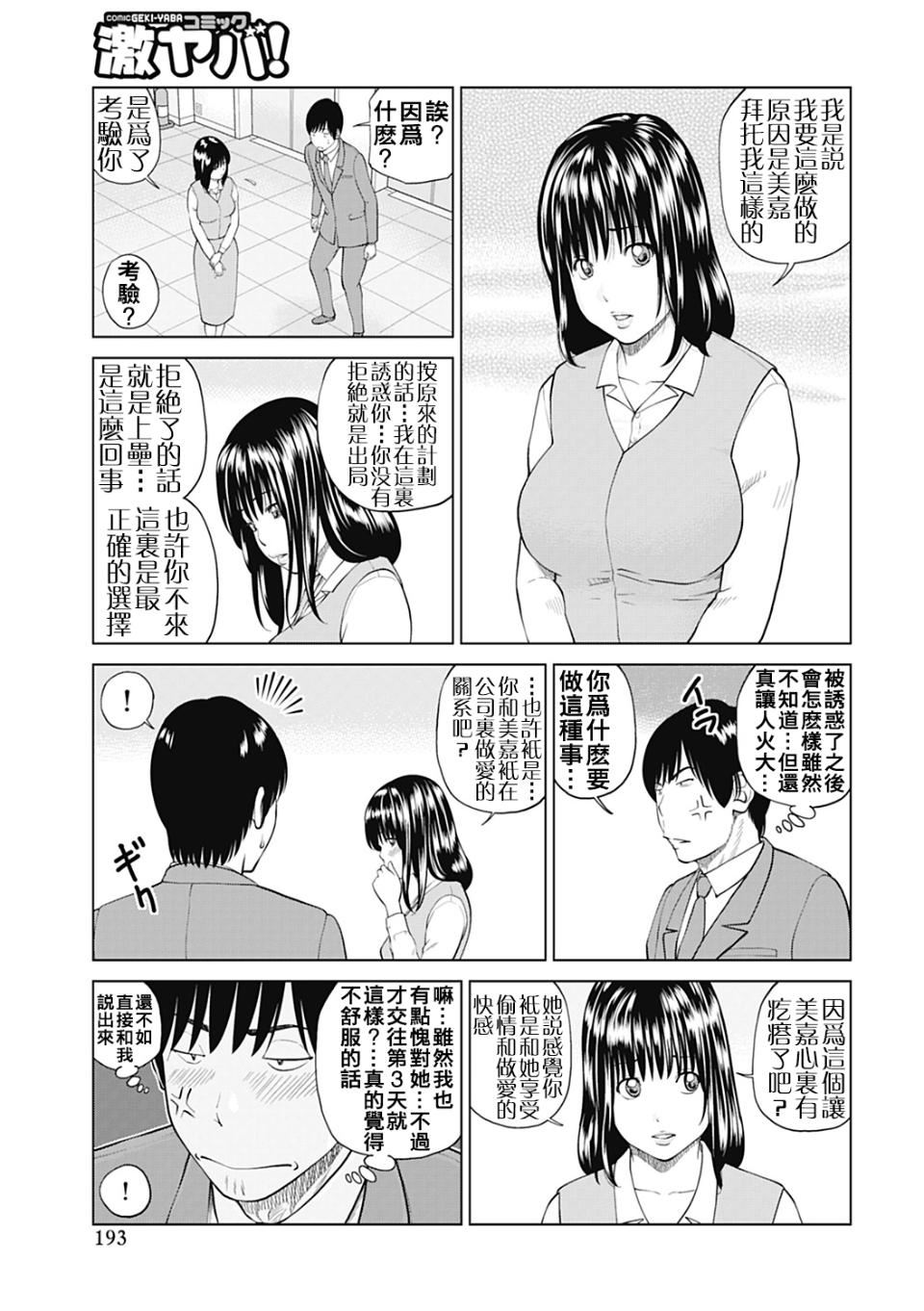 [黒木秀彦]34歳おねだり妻[黒木秀彦]34歳おねだり妻