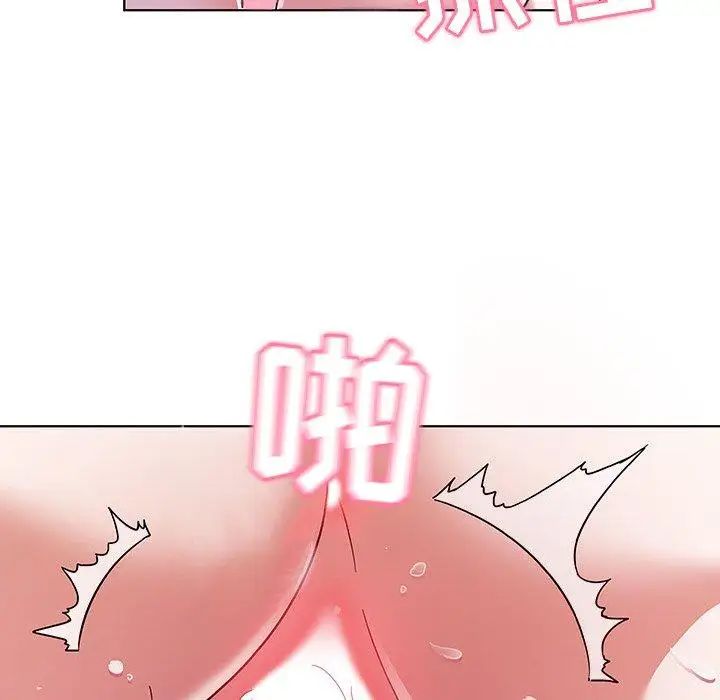 我的老婆是模特第4话