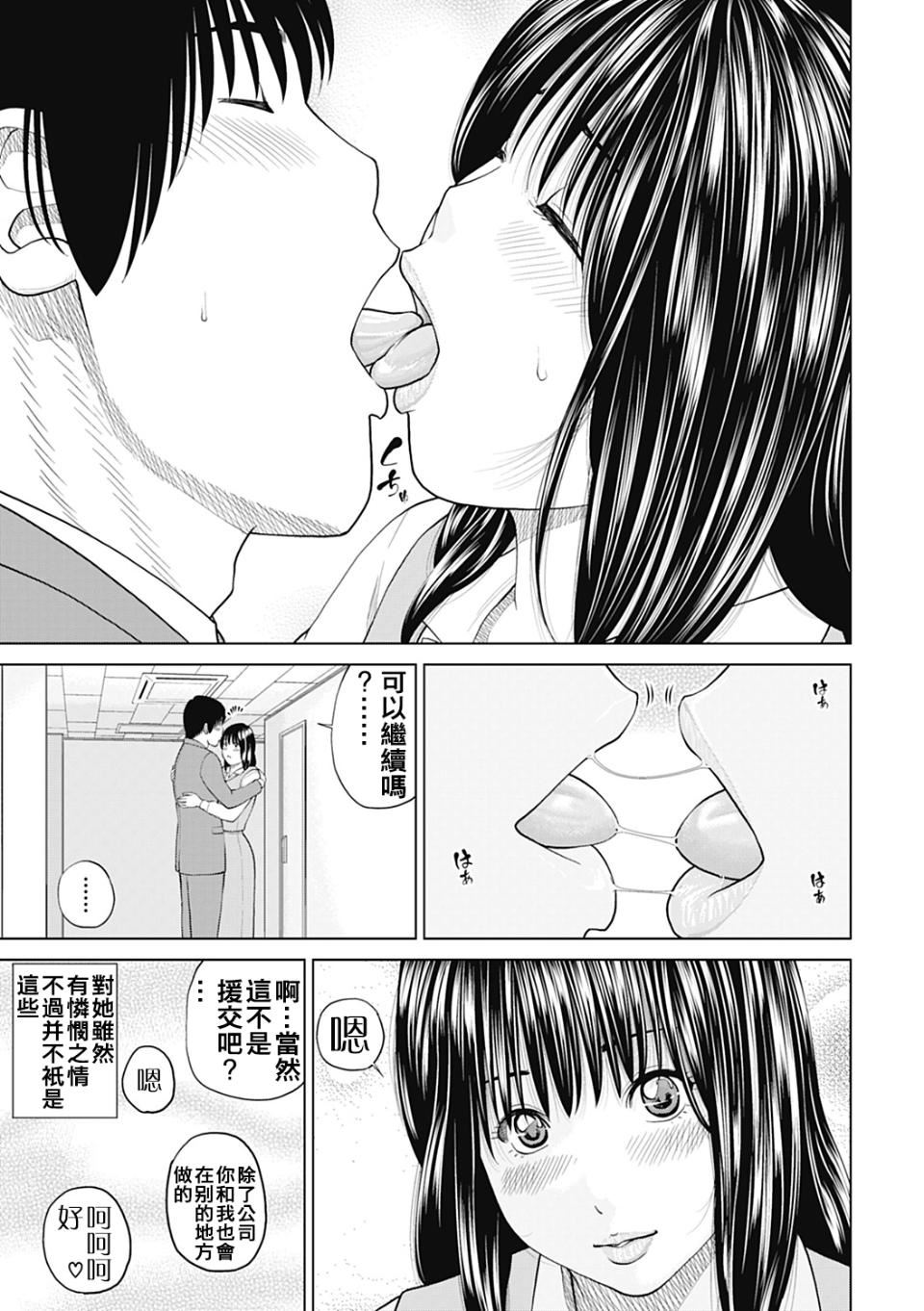 [黒木秀彦]34歳おねだり妻[黒木秀彦]34歳おねだり妻