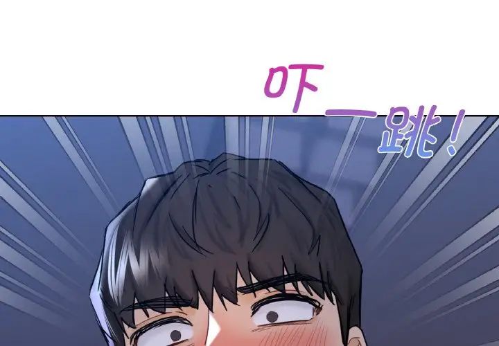 不当朋友当恋人第21话
