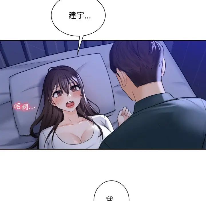 不当朋友当恋人第21话