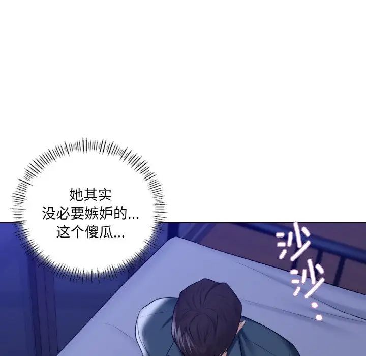 不当朋友当恋人第21话