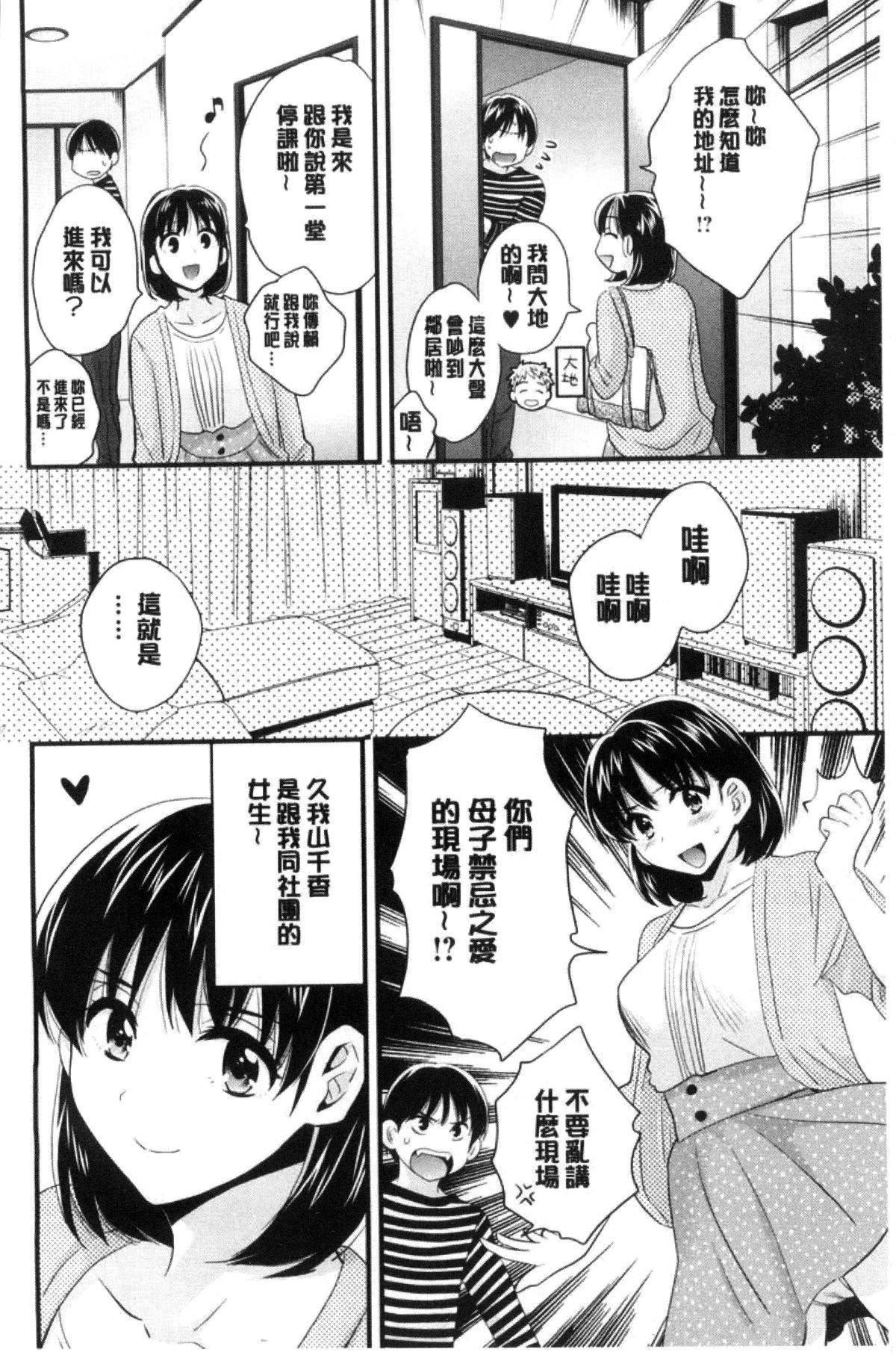 [ポン貴花田]喜歡的那種媽媽！[ポン貴花田]喜歡的那種媽媽！