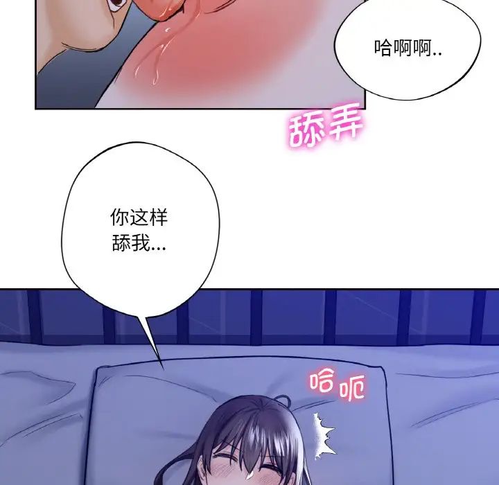 不当朋友当恋人第21话