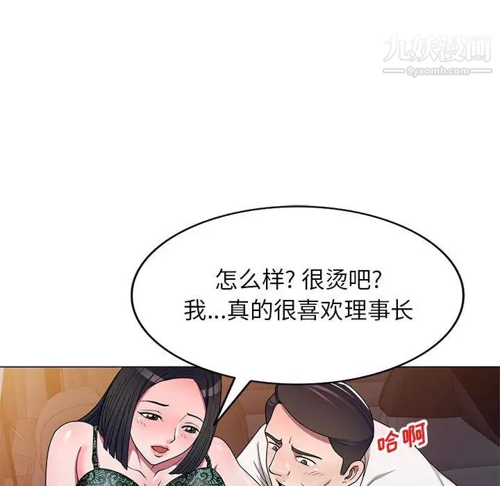 家教老师不教课第11话