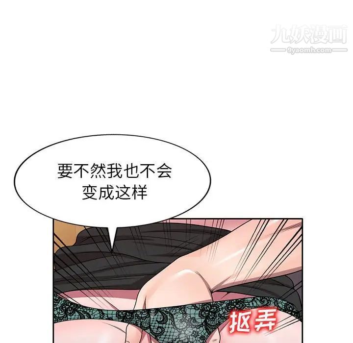 家教老師不教課第11話
