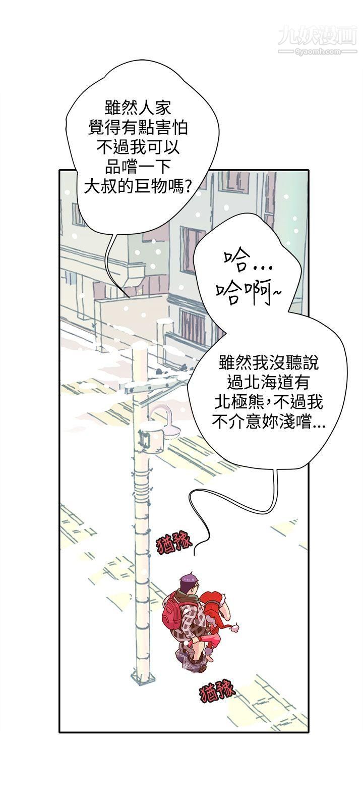 野道剧场第5话