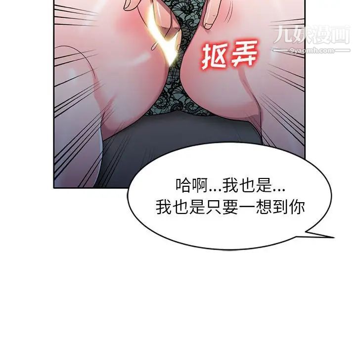 家教老师不教课第11话