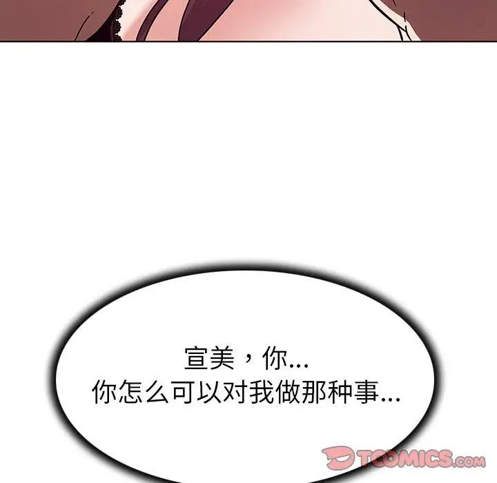 我的老婆是模特第5话