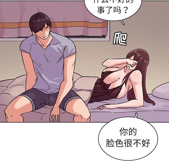 我的老婆是模特第5话