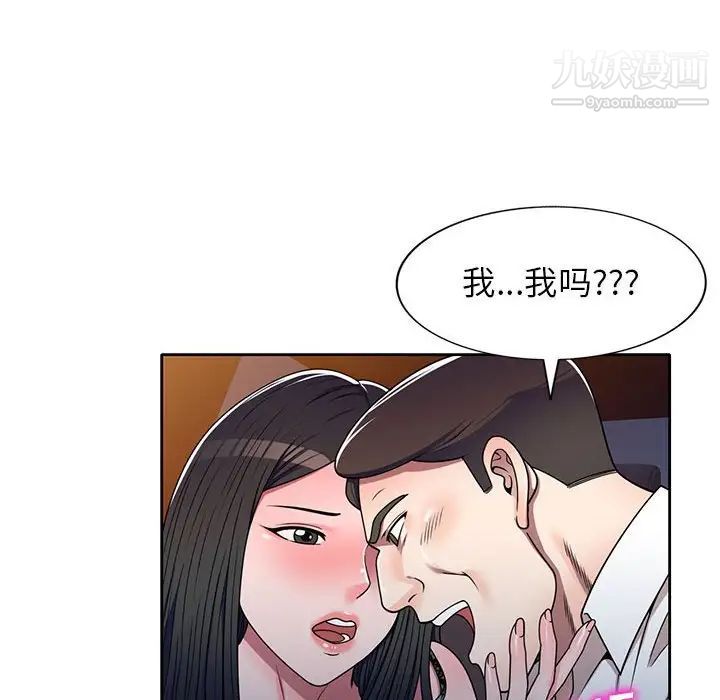 家教老师不教课第11话