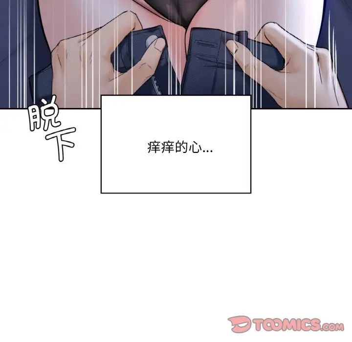 不当朋友当恋人第21话