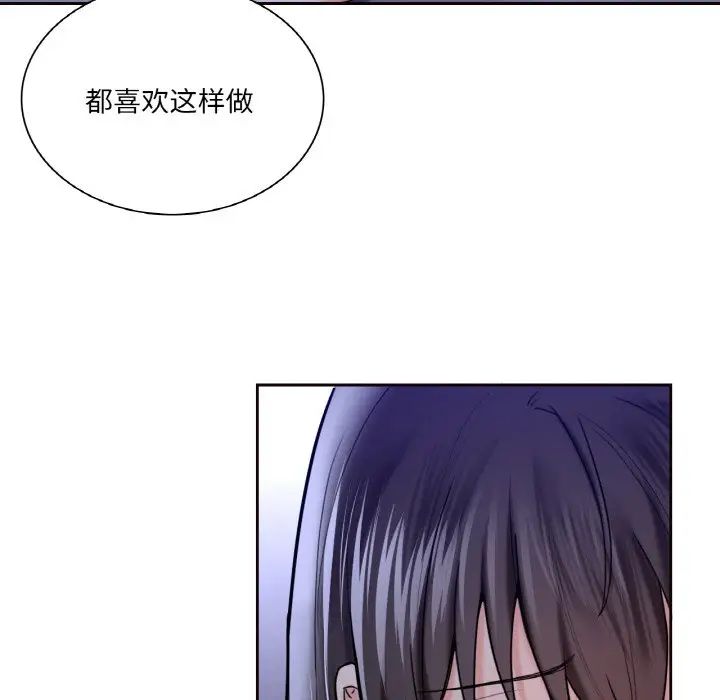 不当朋友当恋人第21话