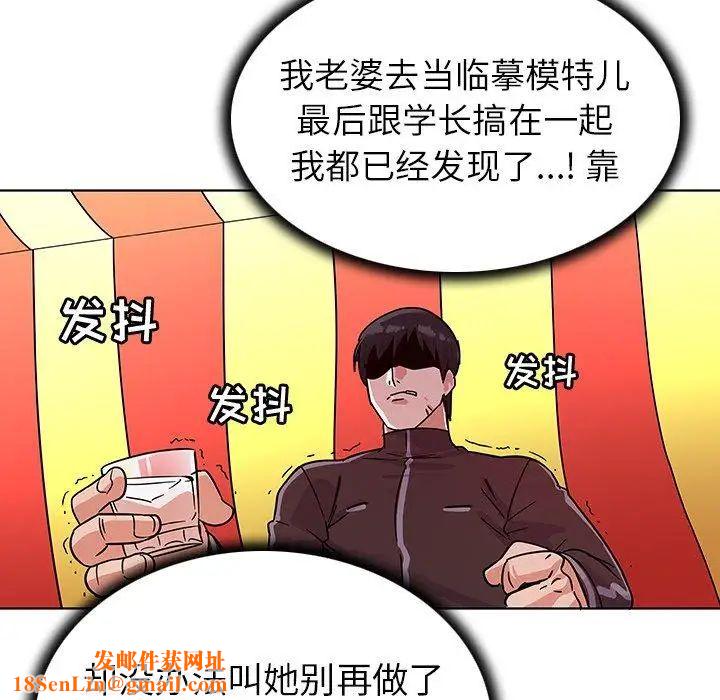 我的老婆是模特第5话