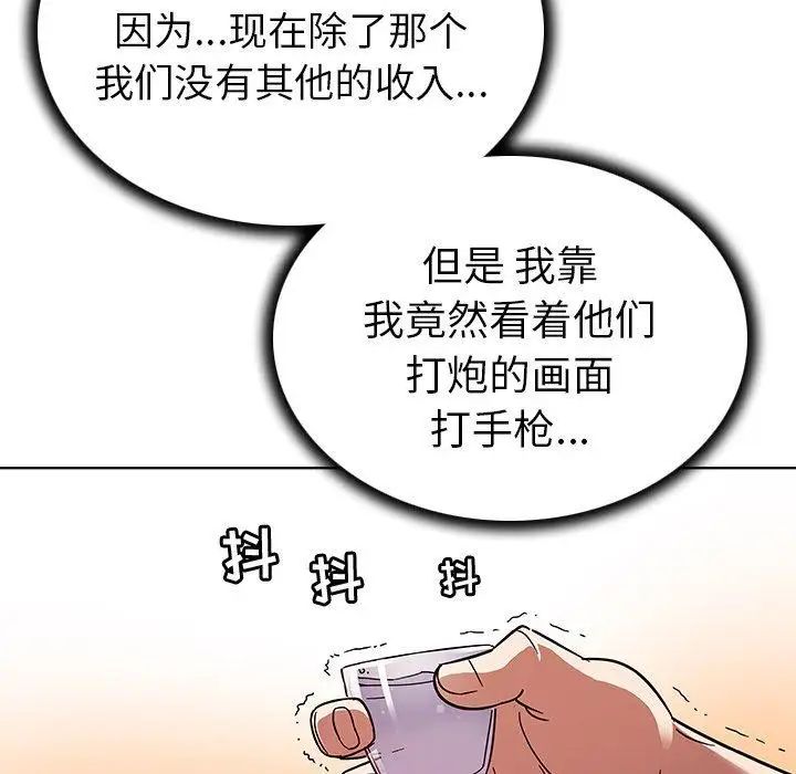 我的老婆是模特第5话