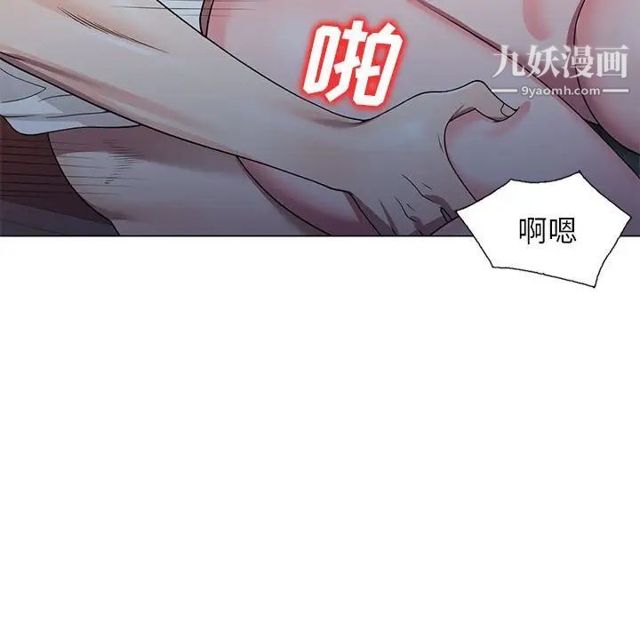 家教老師不教課第11話