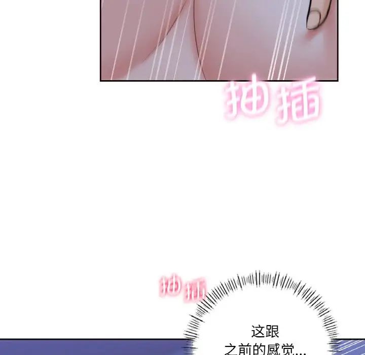 不当朋友当恋人第21话
