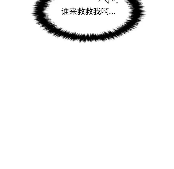 自帶香氣的男人第18话