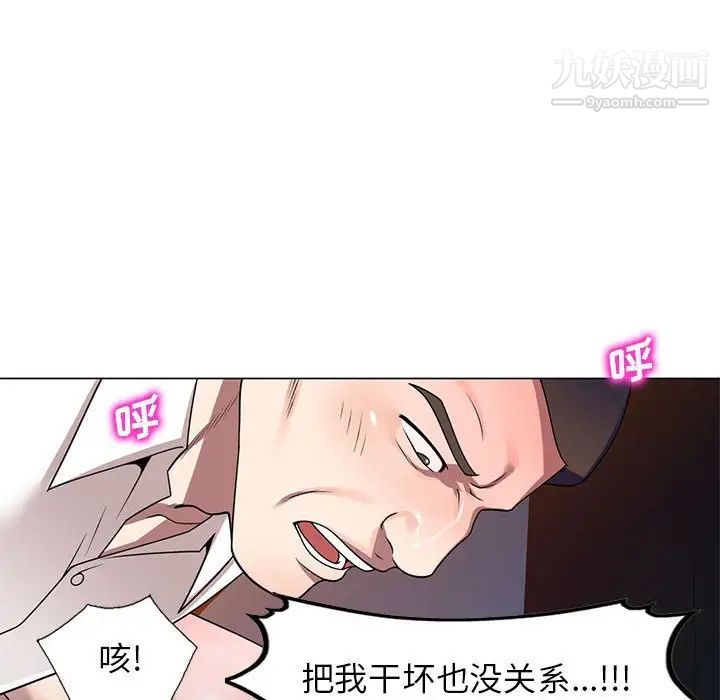 家教老師不教課第11話
