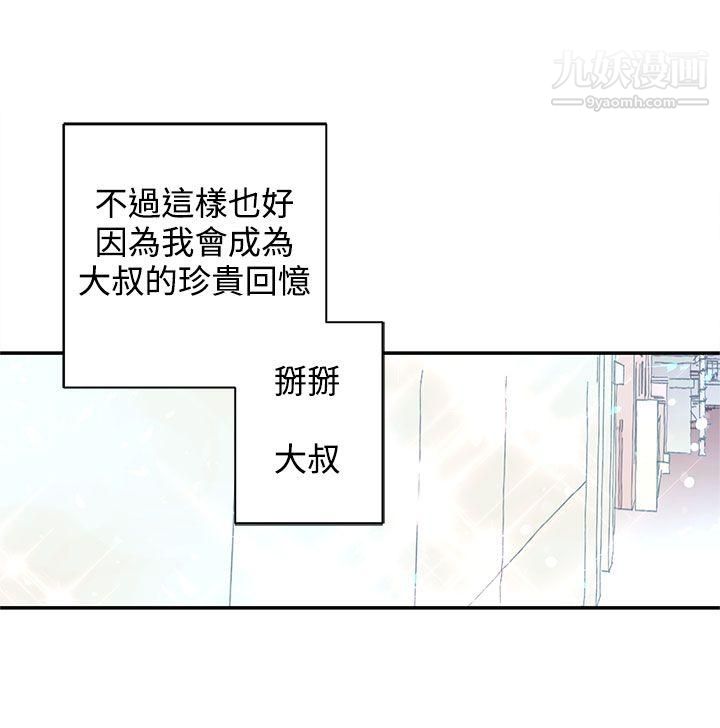野道剧场第5话