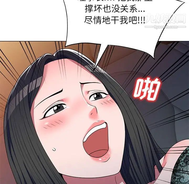 家教老师不教课第11话
