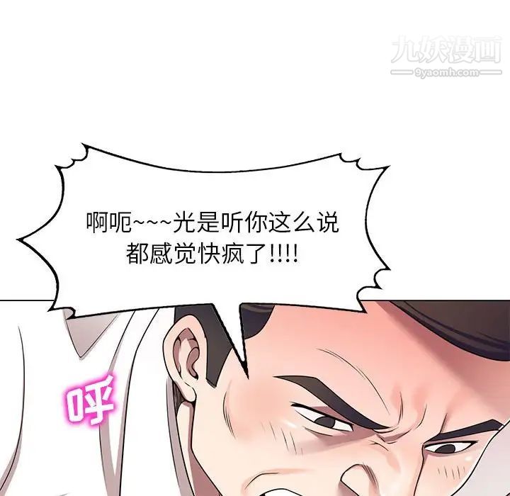 家教老师不教课第11话